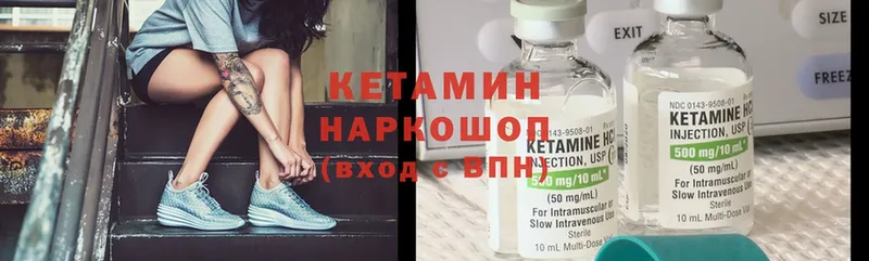 как найти   Горняк  Кетамин ketamine 